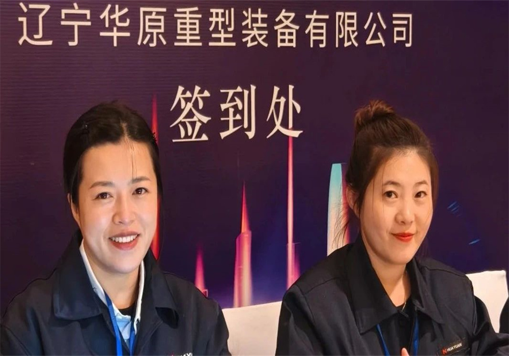 華原開會(huì)01